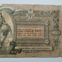 Стари Банкноти Русия, снимка 11 - Нумизматика и бонистика - 33037342