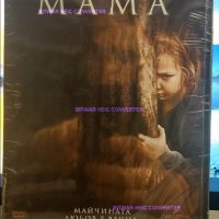 Мама ужаси, снимка 1 - DVD филми - 43461815