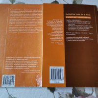 Учебници по български език , снимка 2 - Ученически и кандидатстудентски - 28225388