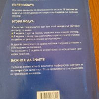 Математик със задачи по формата на PISA 7 клас, снимка 2 - Учебници, учебни тетрадки - 43806897