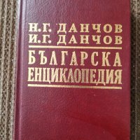 Н.Г.Данчов: Медицина и физкултура , снимка 1 - Специализирана литература - 43612216