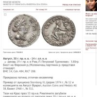 Римски Денар сребърен, снимка 4 - Нумизматика и бонистика - 43606060