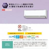 Японски Инверторен климатик DAIKIN S563ATAP-W модел 2023 година, снимка 2 - Климатици - 39524242