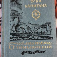 Книги на руски език , снимка 4 - Художествена литература - 40016592