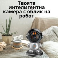 ИНТЕЛИГЕНТНА КАМЕРА ТИП РОБОТ 3MP, снимка 1 - IP камери - 43755580