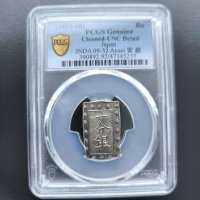 Сертифицирана сребърна монета 1 бу 1859-1868 PCGS UNC Detail , снимка 2 - Нумизматика и бонистика - 44042121