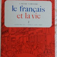 Учебник по френски език, снимка 1 - Чуждоезиково обучение, речници - 39746246