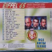 Eiffel 65 - Best (Techno), снимка 5 - CD дискове - 42991484