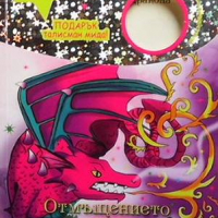 Търсачи на талисмани. Книга 3: Отмъщението на дракона Ейми Трий, снимка 1 - Детски книжки - 36407433