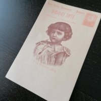 Пощенска картичка - Цар Борис | 1896г., снимка 1 - Други ценни предмети - 27465998