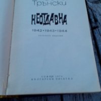 Книга Неотдавна Славчо Трънски, снимка 2 - Други - 26694112
