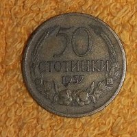 Монети България от 1881г. до 1943г., снимка 13 - Нумизматика и бонистика - 28523620