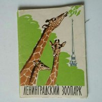 Албуми с картички от СССР Ленинград, снимка 7 - Колекции - 28969987