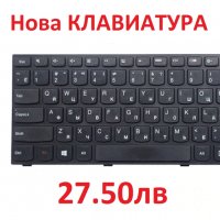 Нова Клавиатура за Lenovo Ideapad G50 Z50 B50 G50-30 B50-30 G50-70 G50-45 Z50-70 25211020 211020A , снимка 3 - Части за лаптопи - 27278818