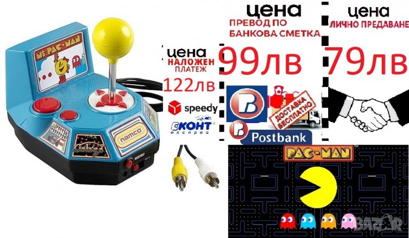 Pac-Man и приятели Plug & Play телевизионни игри, снимка 1