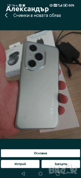 Honor 400 PRO 512GB 12GB нов, снимка 1