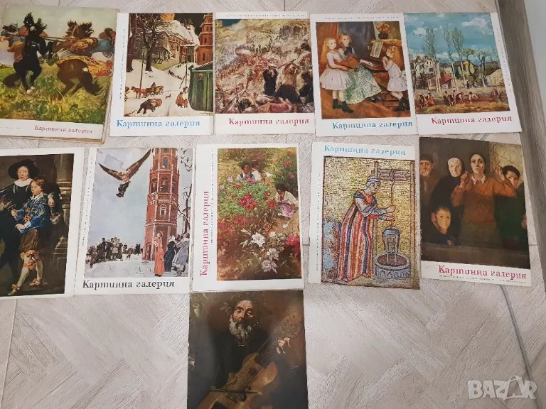 Списание "Картинна галерия" Бр. 1-10 / 1958 г.в папка, снимка 1