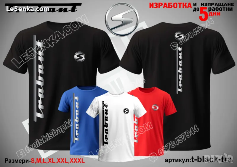 Trabant тениска Трабант t-black-tra, снимка 1