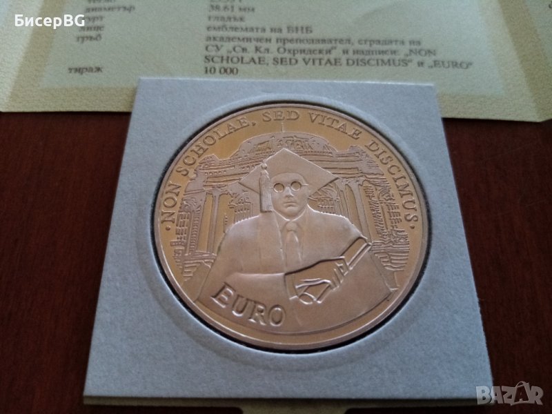 10 лв 2001 г “Бълг.висше образование“, снимка 1