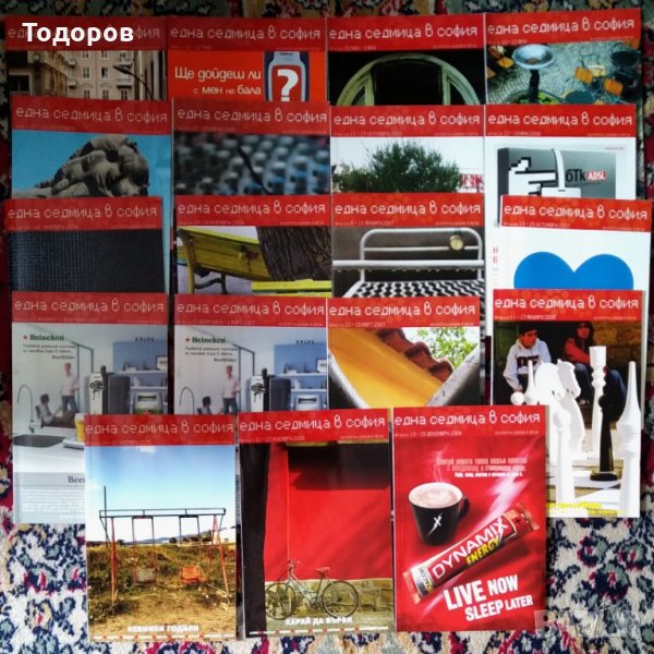 19 броя списание Една седмица в София от 2004 до 2008 г., снимка 1