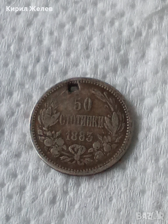 Сребърна монета 50 стотинки 1883 година 51951, снимка 1