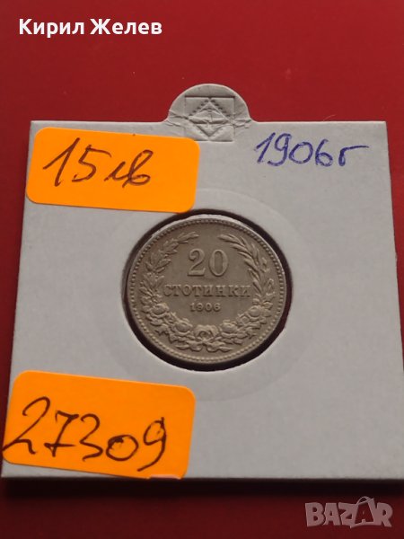 Монета 20 стотинки 1906г. Княжество България Фердинанд първи за КОЛЕКЦИОНЕРИ 27309, снимка 1