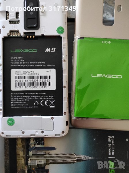 Смартфони Leagoo M9 и Doogee Y8, снимка 1