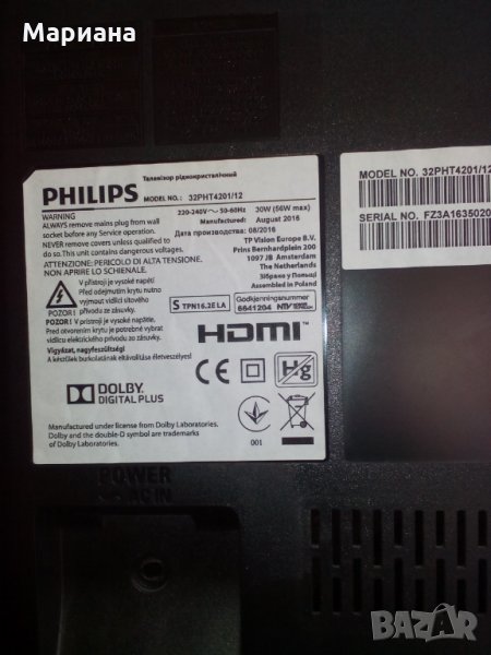 PHILIPS 32PНТ4201/12 -TPN16.2ELA, снимка 1