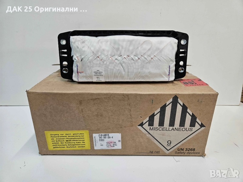 VW GOLF 8 5H0880204K Airbag Аирбег Нов Оригинален артикул, снимка 1