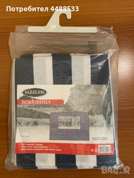 Странична стена за тента-шатрата, снимка 1