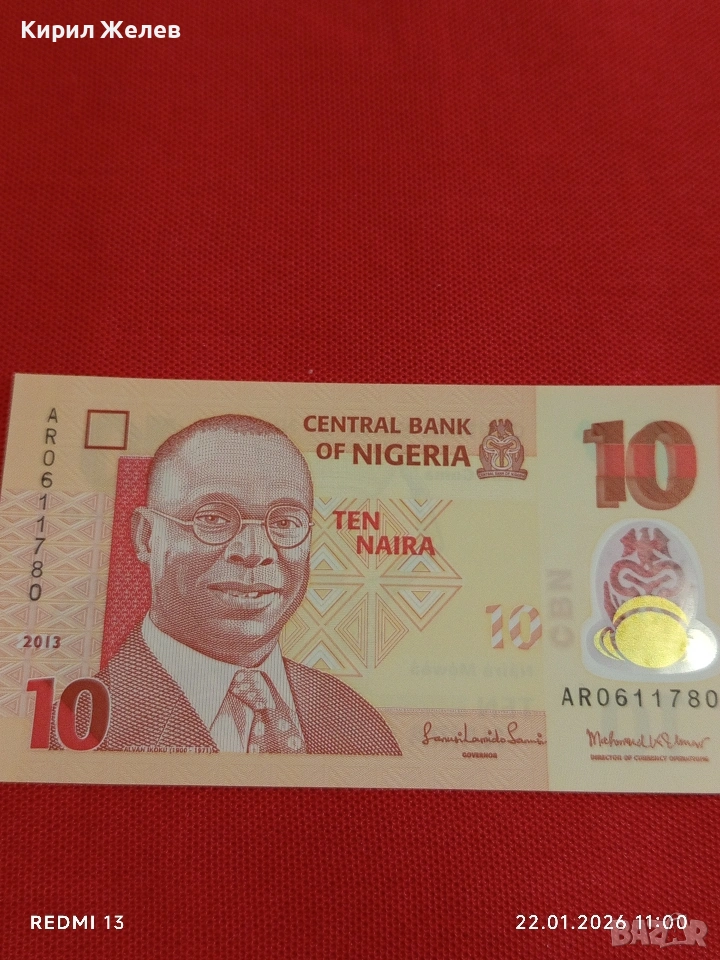 Екзотична банкнота 10 найра 2013г. Нигерия перфектно състояние за КОЛЕКЦИОНЕРИ 53230, снимка 1