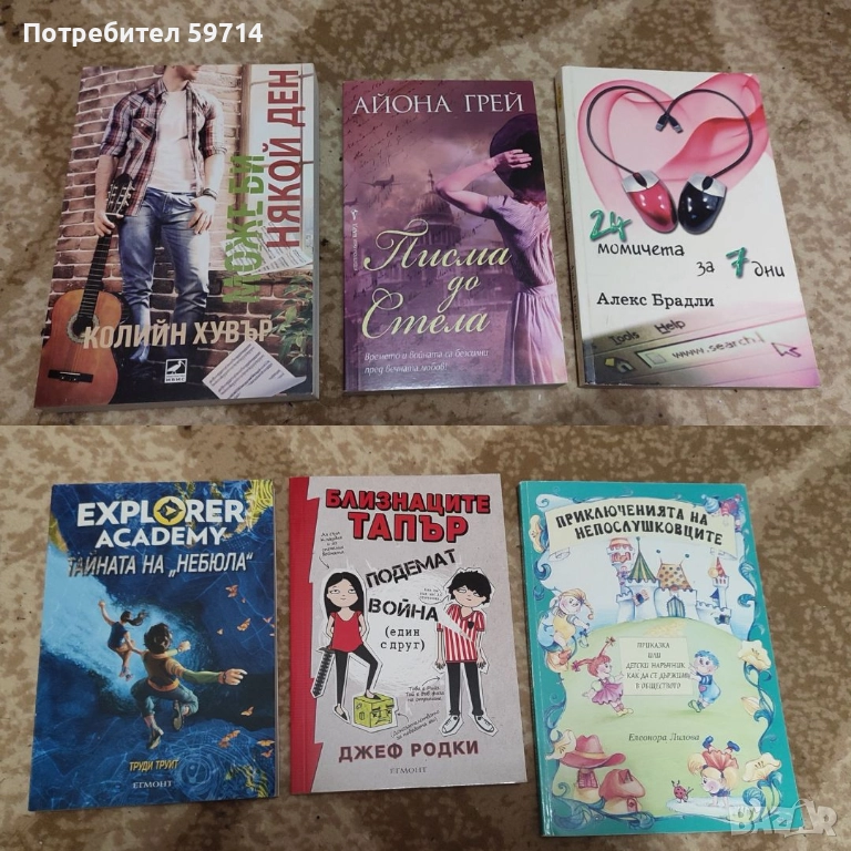 книги, снимка 1