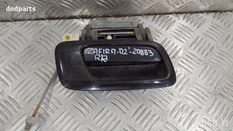 Дръжка врата Opel Zafira 2001г.(задна дясна), снимка 1