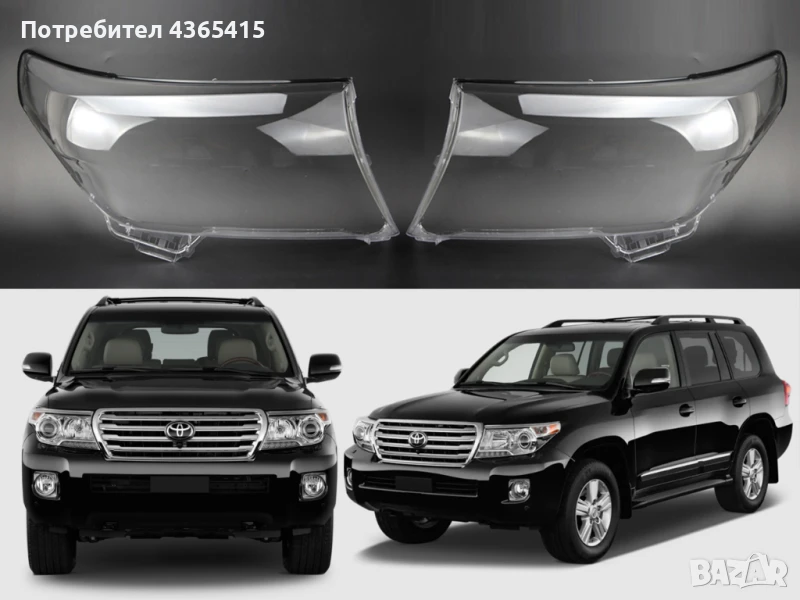 Стъкла за фарове на Toyota Land Cruiser J200 Facelift (2012-2015), снимка 1