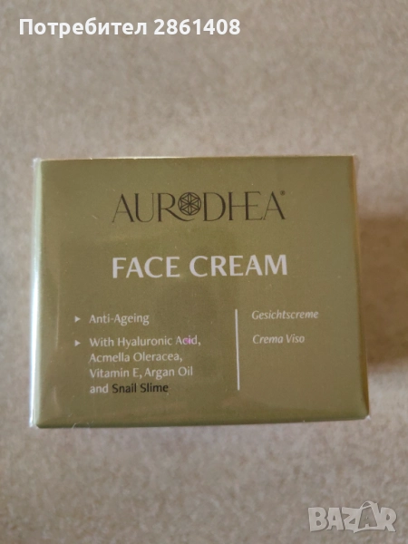 Крем за лице със слуз от охлюви, снимка 1