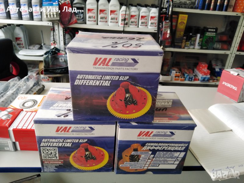 Касета диференциал самоблокиращ Шпер 50%винтов Лада Нива, снимка 1