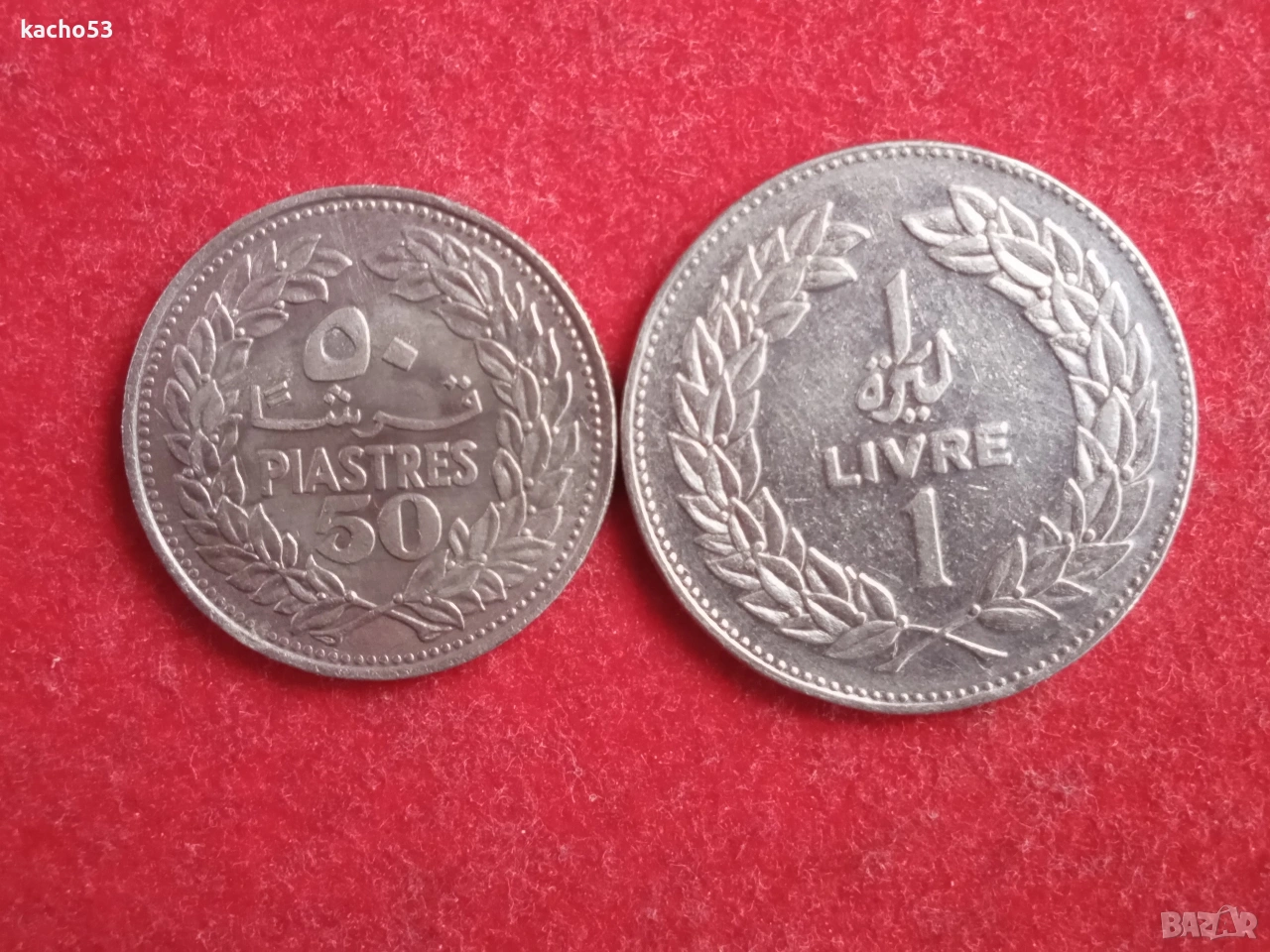 0,50 и 1 лира 1975-78 г. Ливан., снимка 1