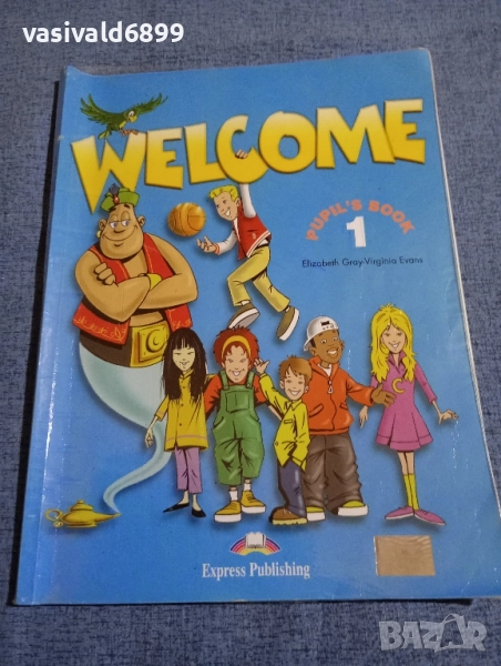 "WELCOME", снимка 1