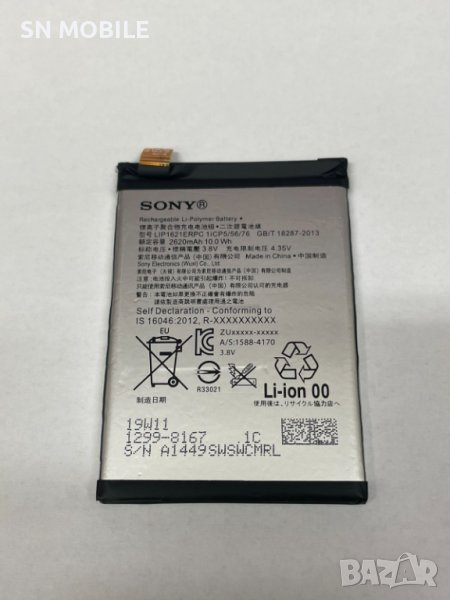 Батерия за Sony Xperia X F5121 LIP1621ERPC 2620mAh, снимка 1