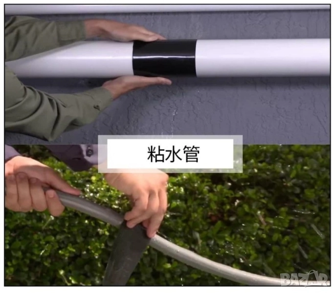 Здраво водоустойчиво тиксо , снимка 1