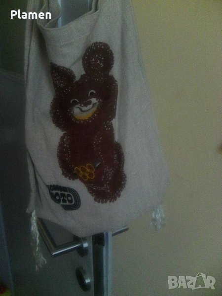 Рекламна торба на Спорт-тото Олимпиада в Москва 1980, снимка 1