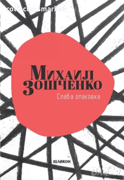 Слаба опаковка, снимка 1