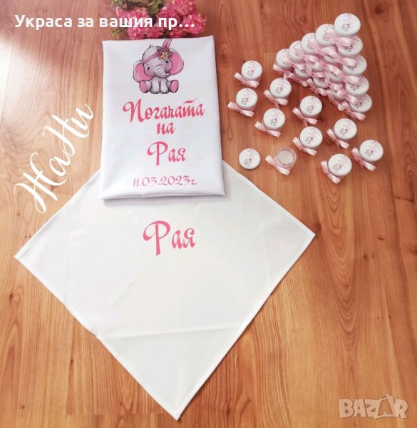 Месал за разчупване на питката с името на детето и датата на празника и свещ подаръчета за гостите, снимка 1