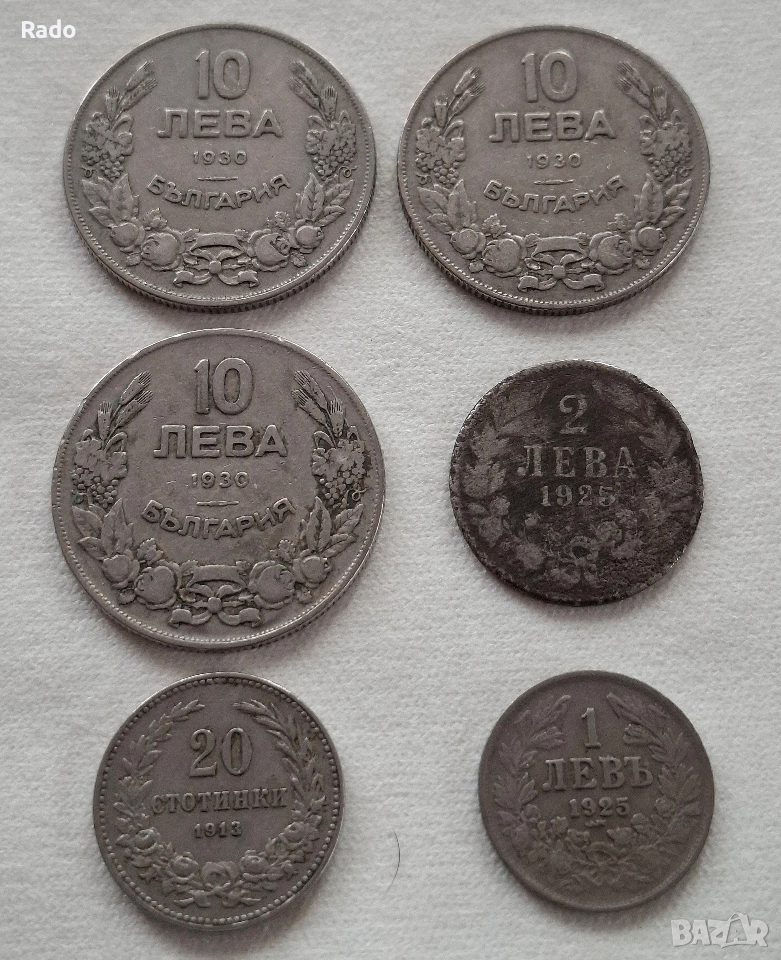 Царски Монети Непочистени 6 броя, снимка 1