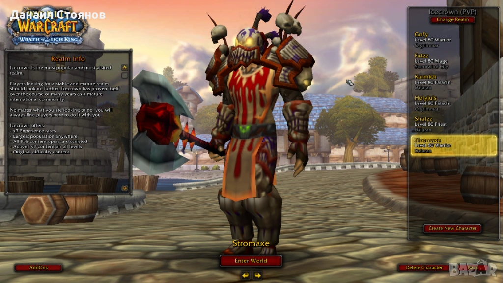 WOW акаунт Warmane, снимка 1