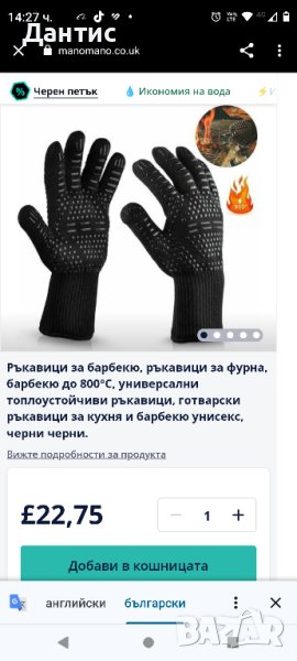 нови ръкавици за барбекю , снимка 1