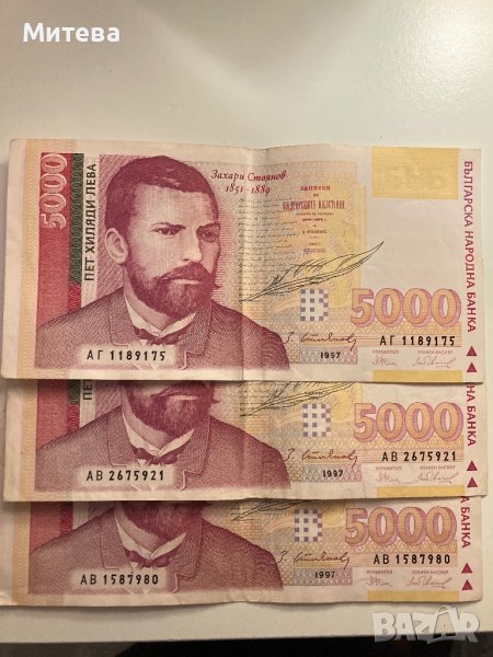 Банкноти 3бр, снимка 1