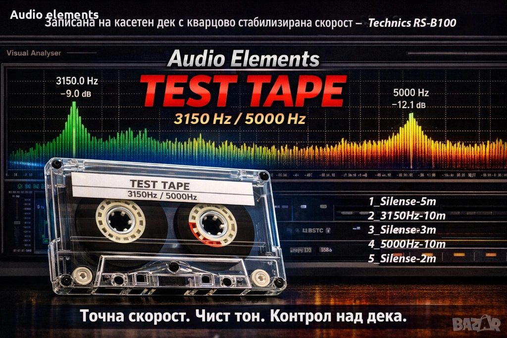 Аудио тест касета  TEST TAPE 3150 Hz / 5000 Hz , снимка 1