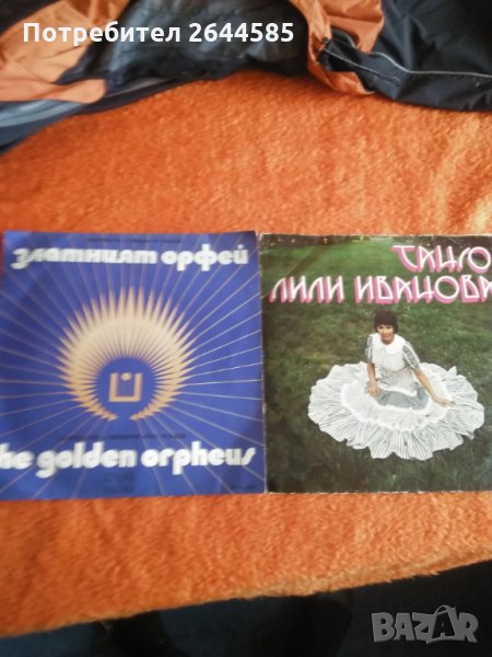 Грамофонни плочи, снимка 1