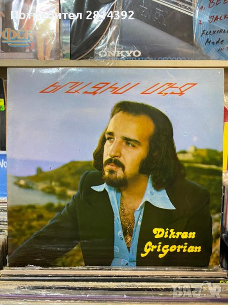Арменска и Алжирска музика на Грамофонни Плочи: звездите от 70те Dikran Grigorian и Cherif Kheddam, снимка 1